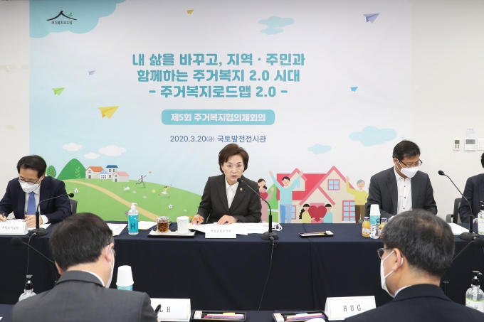 주거복지협의체 회의 - 포토이미지