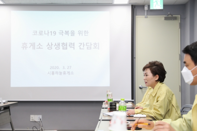 김현미 장관, “휴게소 상생협력 방안 마련” 당부 - 포토이미지