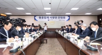 항공업계 사장단 간담회 - 포토이미지