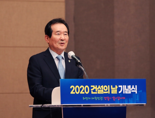 건설의날 기념식 - 포토이미지