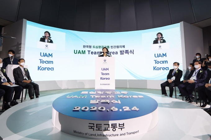 UAM TeamKorea 발족식