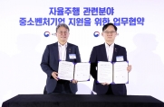 자율주행 스케일업 컨퍼런스 - 포토이미지