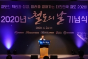 김현미 장관 “올해는 철도산업이 한 단계 더 도약하는 원년”