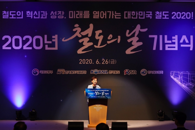 김현미 장관 “올해는 철도산업이 한 단계 더 도약하는 원년” - 포토이미지