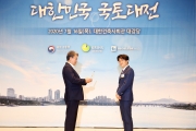 대한민국 국토대전 시상식 - 포토이미지