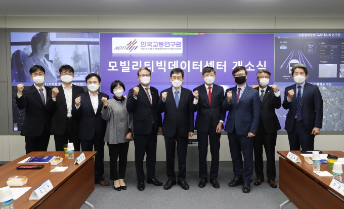 모빌리티 빅데이터센터 개소식 - 포토이미지