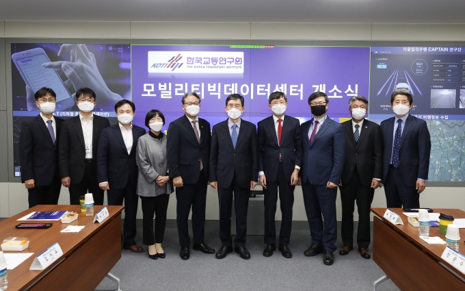 모빌리티 빅데이터센터 개소식 - 포토이미지