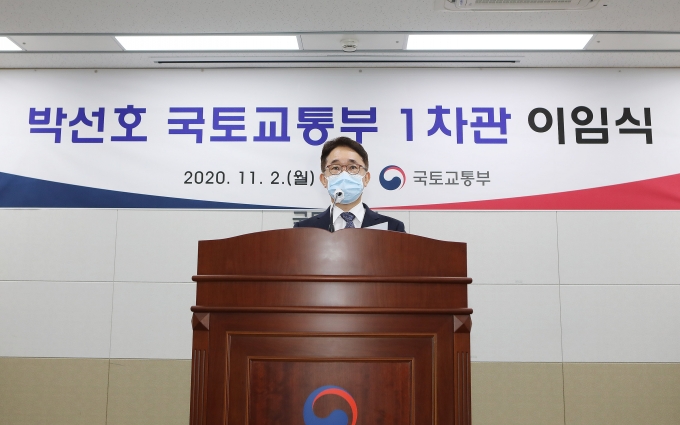 박선호 1차관 이임식 - 포토이미지