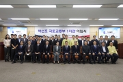 박선호 1차관 이임식 - 포토이미지