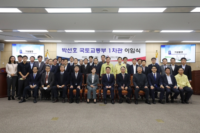 박선호 1차관 이임식 - 포토이미지