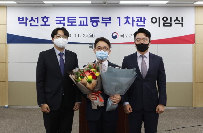 박선호 1차관 이임식 - 포토이미지