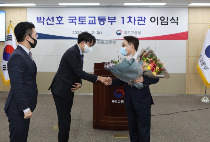 박선호 1차관 이임식 - 포토이미지