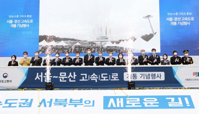 서울문산 고속도로 개통식 - 포토이미지