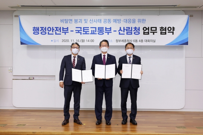 철도ㆍ도로 사면관리 협력 MOU 협약식 - 포토이미지
