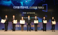 공간정보포럼 - 포토이미지