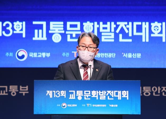 제13회 교통문화발전대회 - 포토이미지