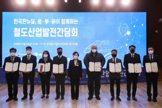 철도산업발전간담회 - 포토이미지