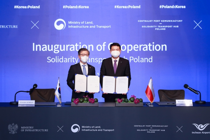 한국-폴란드 신공항 개발 양해각서 MOU 체결 - 포토이미지