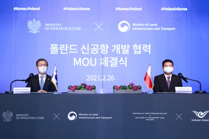 한국-폴란드 신공항 개발 양해각서 MOU 체결 - 포토이미지
