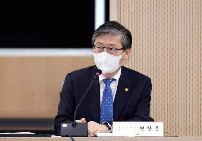 변창흠 장관 국토교통부 국토연구원 정책연구협의회 - 포토이미지