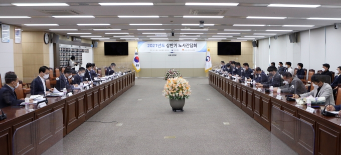 변창흠 장관 노사간담회 - 포토이미지