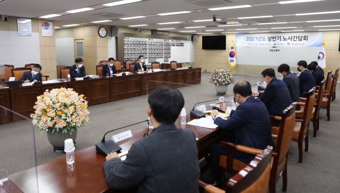 변창흠 장관 노사간담회 - 포토이미지