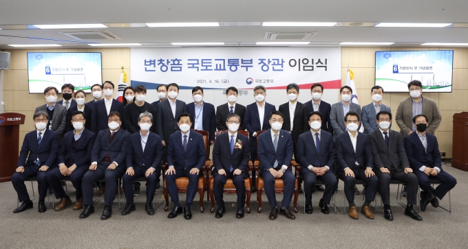 변창흠 국토교통부 장관 이임식 - 포토이미지