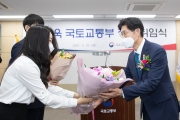 노형욱 국토교통부장관 취임식 - 포토이미지