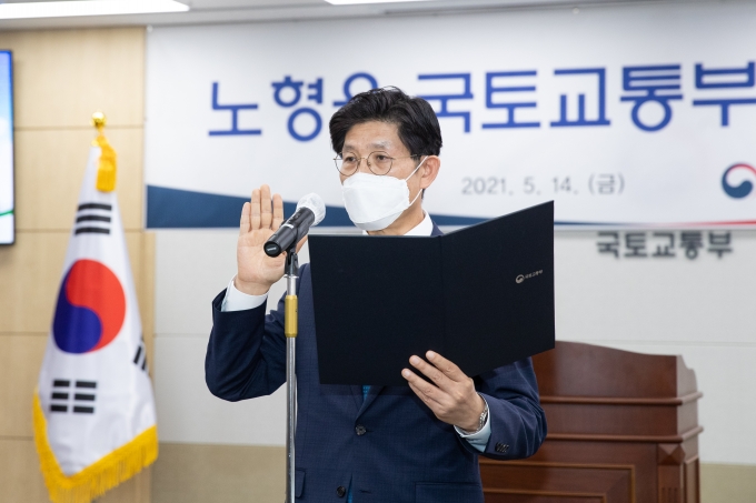 노형욱 국토교통부장관 취임식 - 포토이미지
