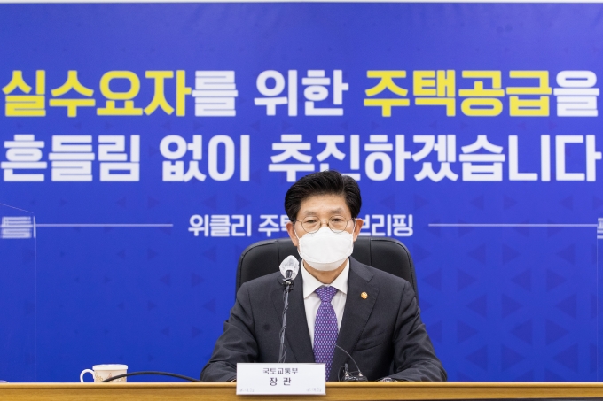 주택공급기관 간담회 - 포토이미지