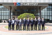 황성규 2차관 교통안전공단 현장방문 - 포토이미지
