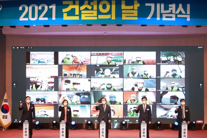 건설의 날 - 포토이미지