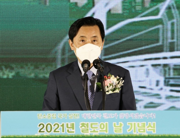 2021년 철도의 날 기념식 - 포토이미지