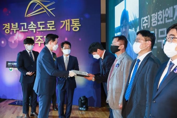 경부고속도로 개통 51주년 기념 ‘21년 도로의 날 행사 - 포토이미지