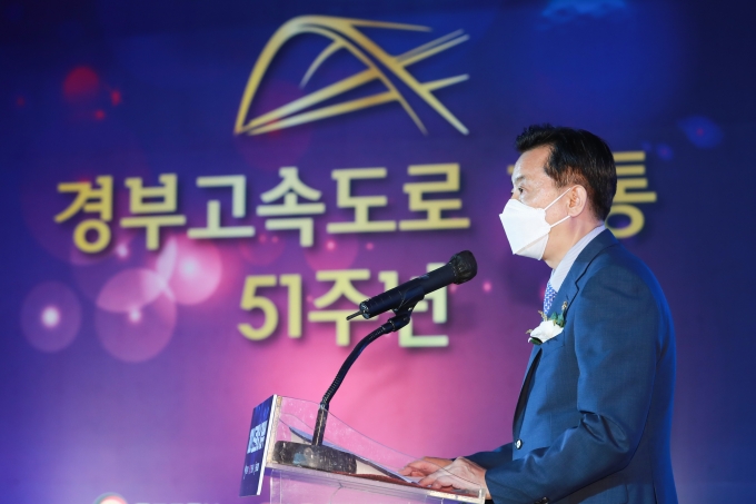 경부고속도로 개통 51주년 기념 ‘21년 도로의 날 행사 - 포토이미지