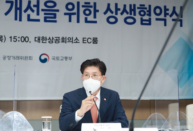 국토부 장관, '물류시장 거래환경 개선을 위한 상생협약식' - 포토이미지