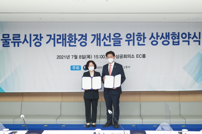 국토부 장관, '물류시장 거래환경 개선을 위한 상생협약식' - 포토이미지