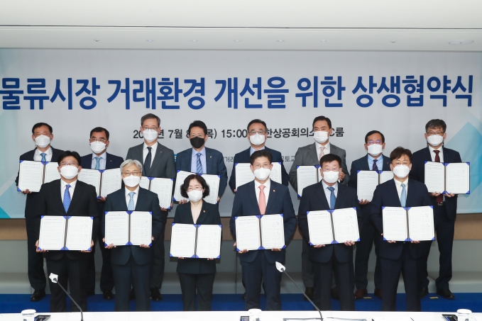 국토부 장관, '물류시장 거래환경 개선을 위한 상생협약식' - 포토이미지