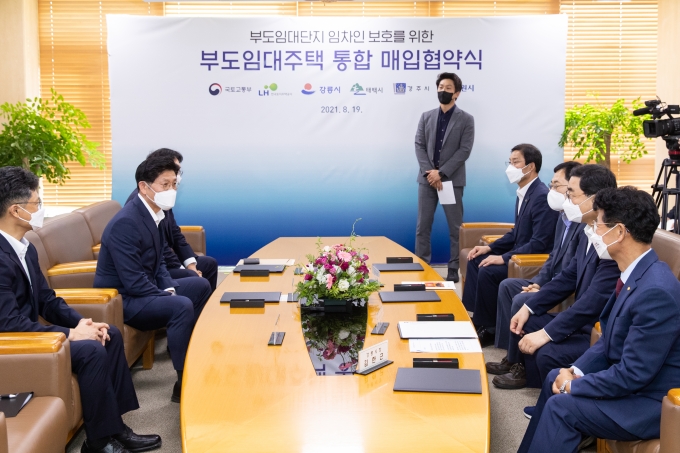 부도임대주택 통합 매입협약식 - 포토이미지