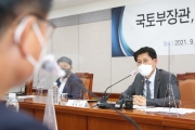 제2차 공급기관 간담회 - 포토이미지