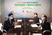 도심복합사업 현장방문 - 포토이미지