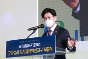 국토부장관, 고양성사 도시재생 혁신지구 착공식 - 포토이미지