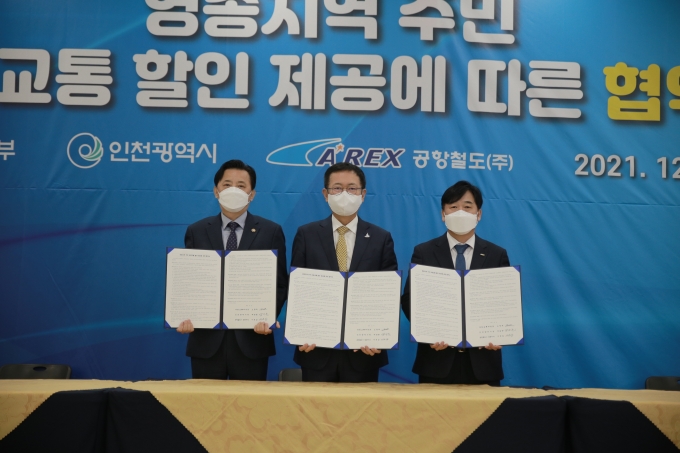 국토부 제2차관, 공항철도 영종지역 협약식 - 포토이미지