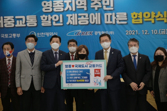 국토부 제2차관, 공항철도 영종지역 협약식 - 포토이미지
