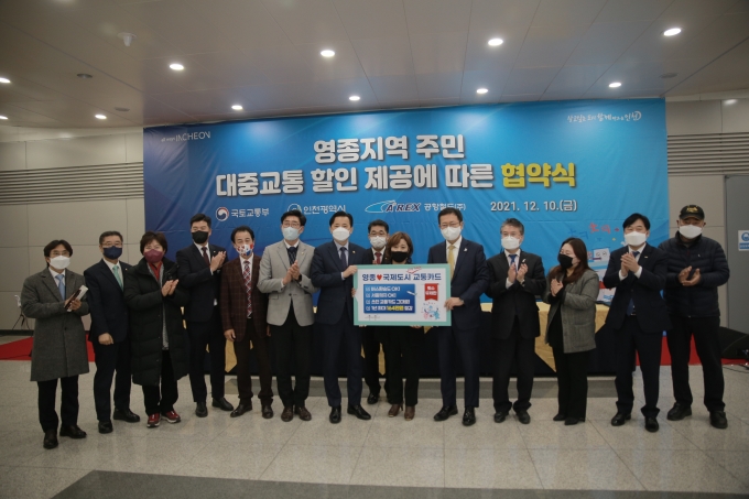 국토부 제2차관, 공항철도 영종지역 협약식 - 포토이미지