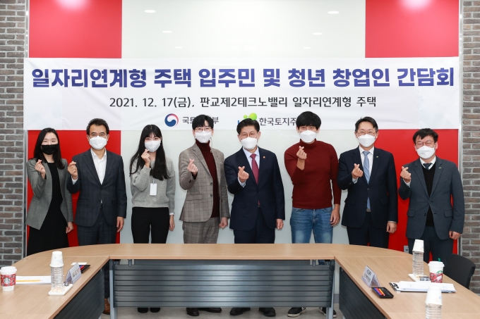 국토부장관, 청년창업지원주택 현장방문 - 포토이미지