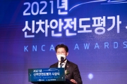 신차안전도평가 시상식 - 포토이미지