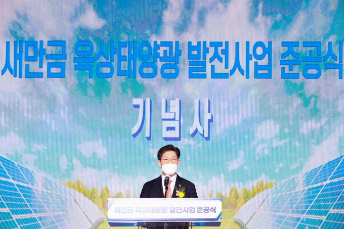 새만금 육상태양광 발전사업 준공식 - 포토이미지