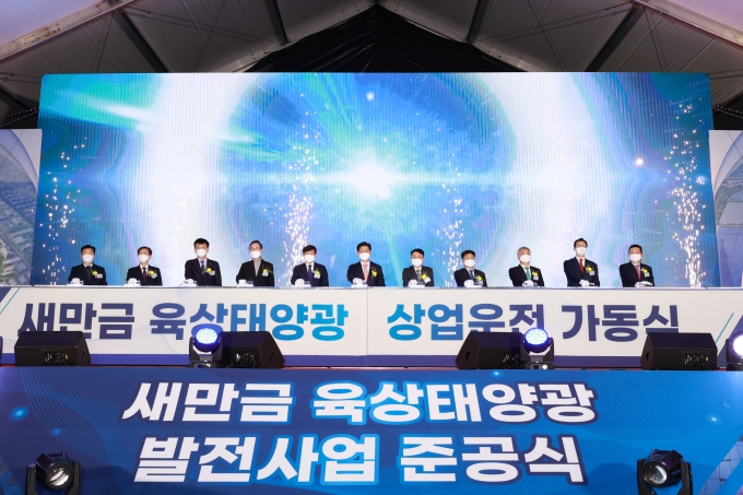 새만금 육상태양광 발전사업 준공식 - 포토이미지