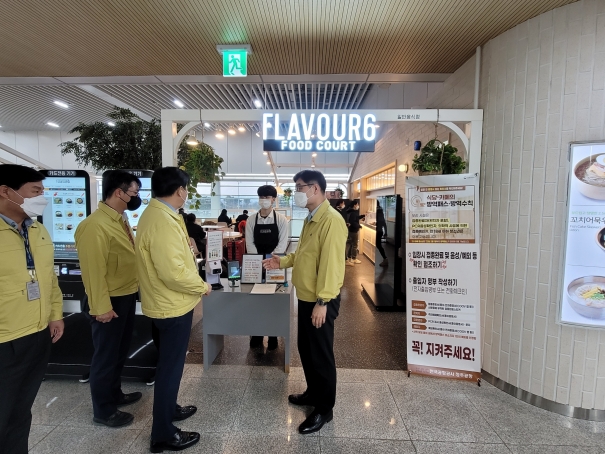 국토부 제2차관, 청주국제공항 점검 - 포토이미지